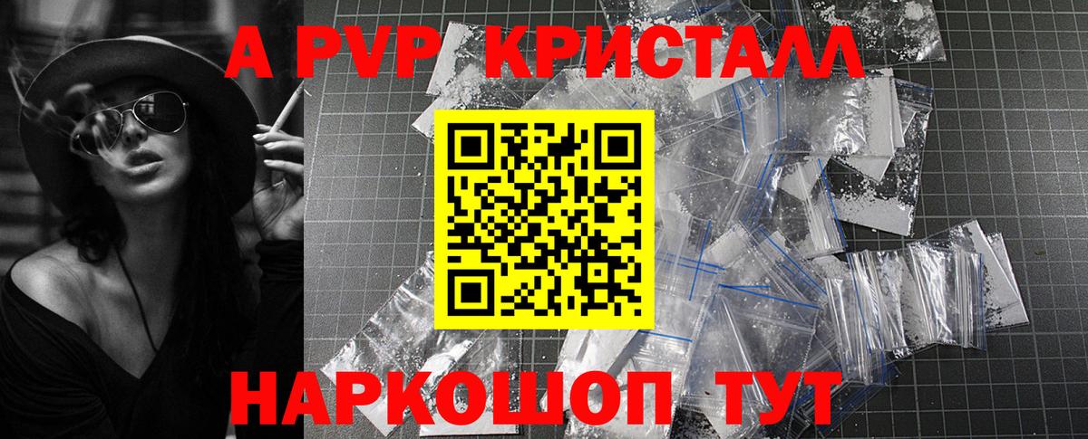 А ПВП крисы CK Ртищево
