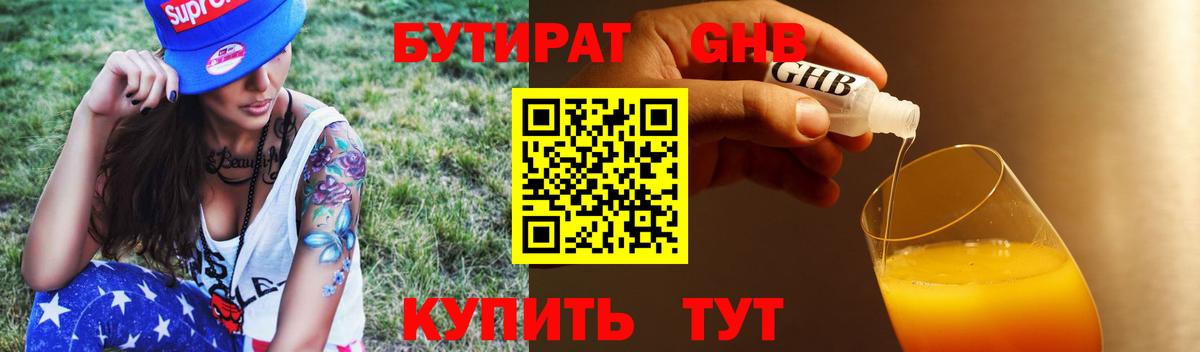 Ртищево  БУТИРАТ оксана  Вход с VPN 