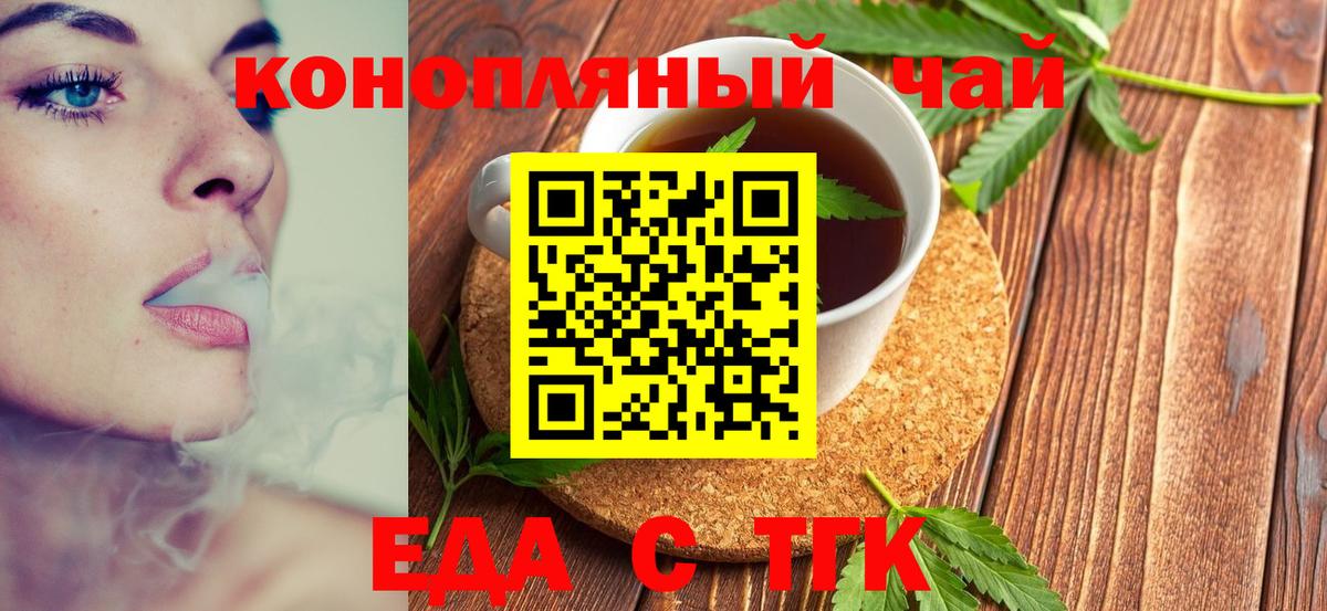 Cannafood конопля Ртищево