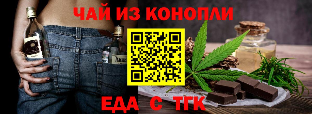Ртищево  Cannafood конопля  Вход с VPN 