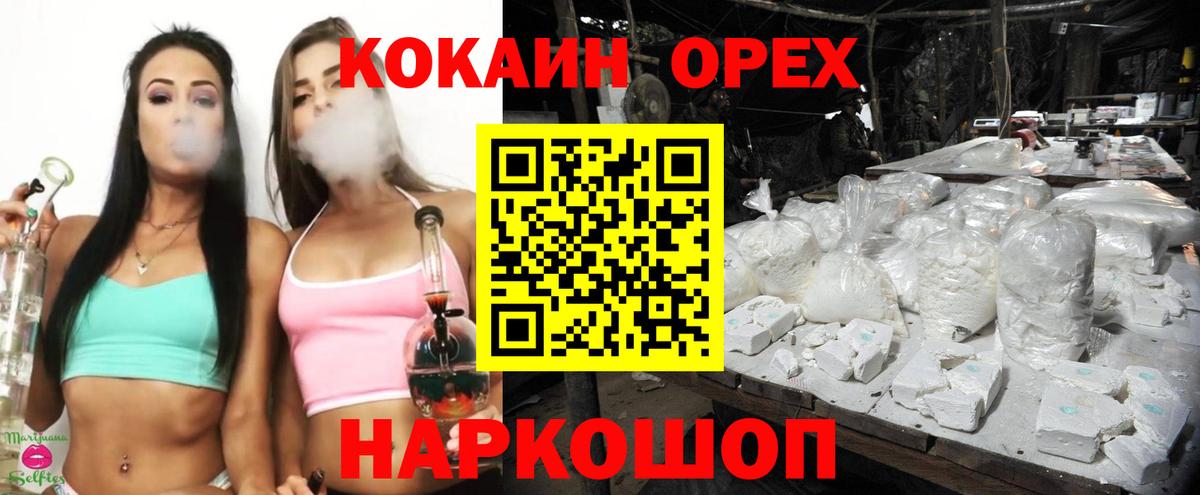 Кокаин Columbia Ртищево