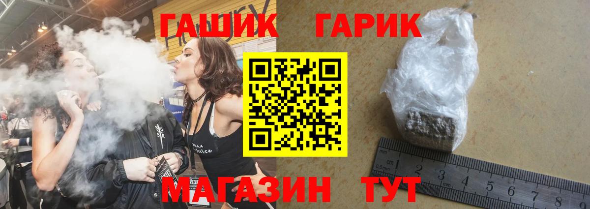 ГАШ hashish Ртищево