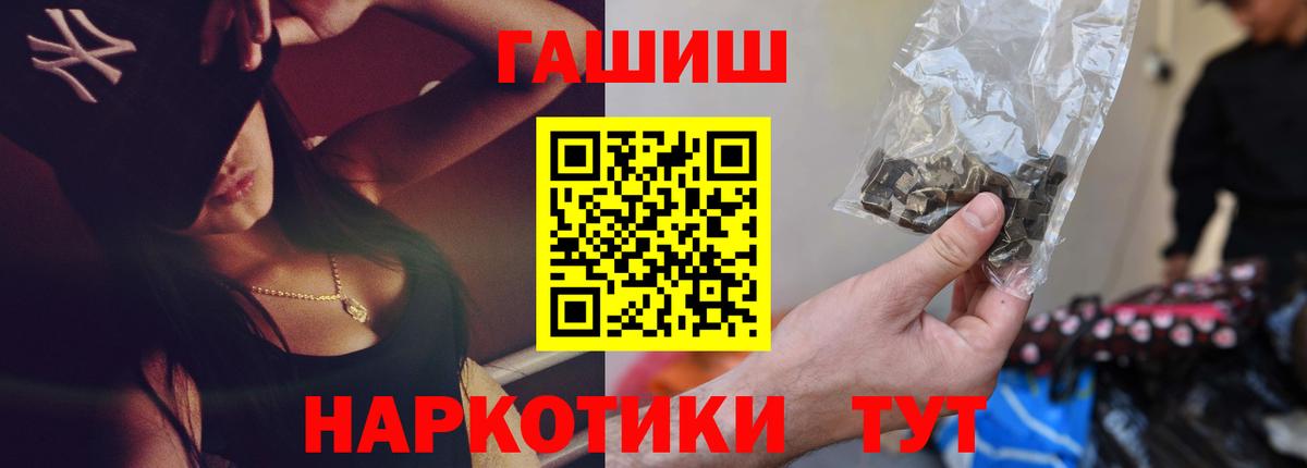 ГАШ 40% ТГК  Вход с VPN  наркота  ГАШИШ Изолятор  Ртищево 