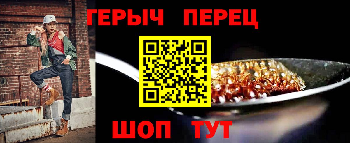 Героин VHQ  Вход с VPN  ГЕРОИН  Ртищево 