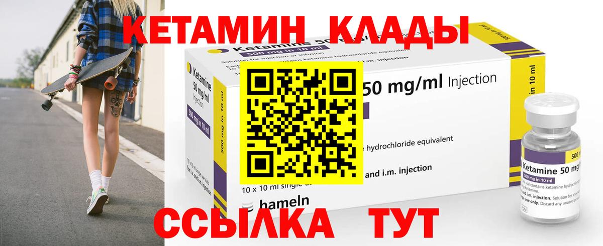 Кетамин VHQ  Вход с VPN  Ртищево 