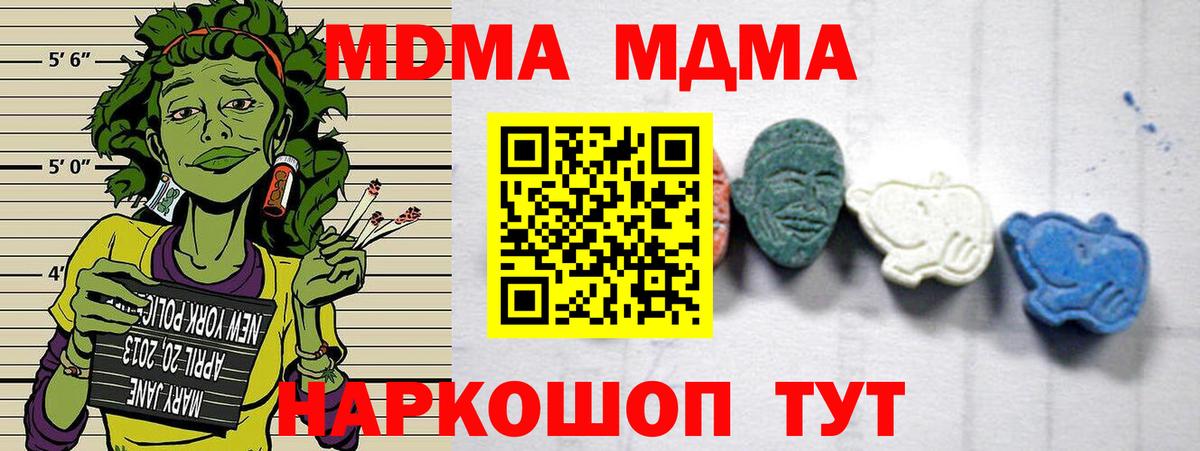 MDMA VHQ  Вход с VPN  MDMA молли  МДМА  Ртищево 