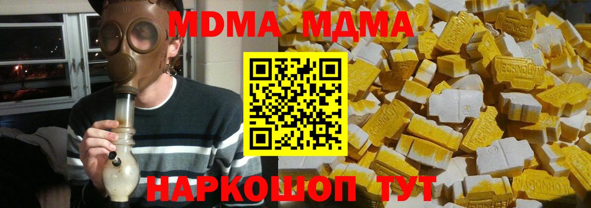 MDMA crystal Ртищево
