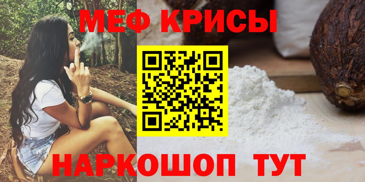 Меф Ртищево