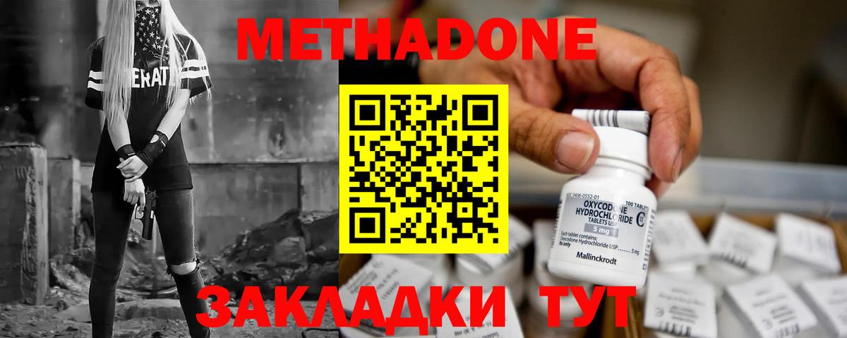 Метадон VHQ  МЕТАДОН кристалл  Ртищево  Вход с VPN 