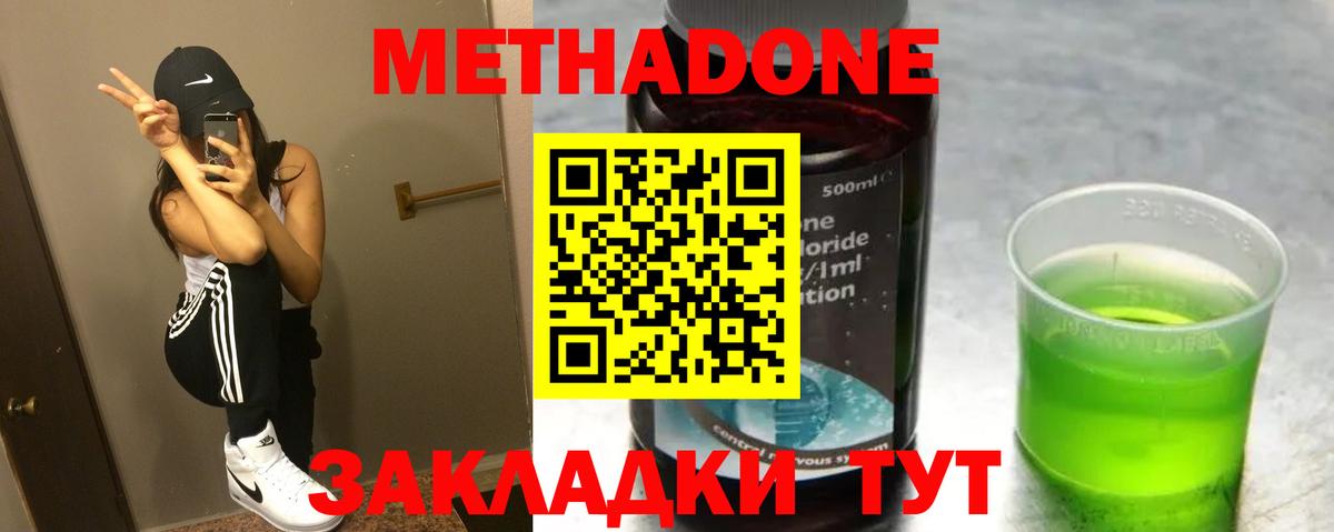 МЕТАДОН белоснежный Ртищево