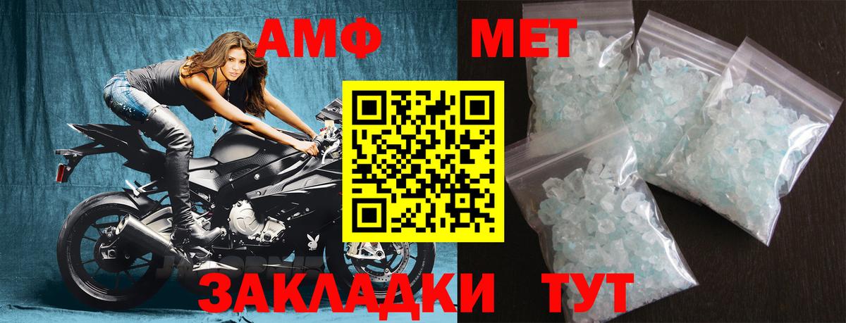 Первитин мет Ртищево