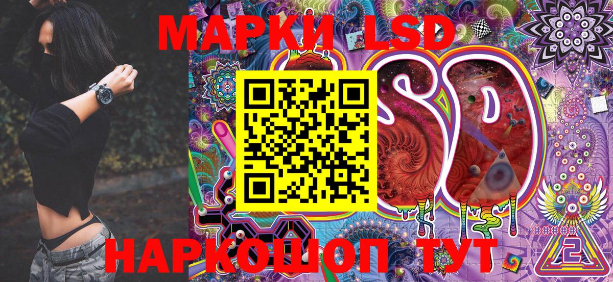 Наркотические марки 1,8мг Ртищево