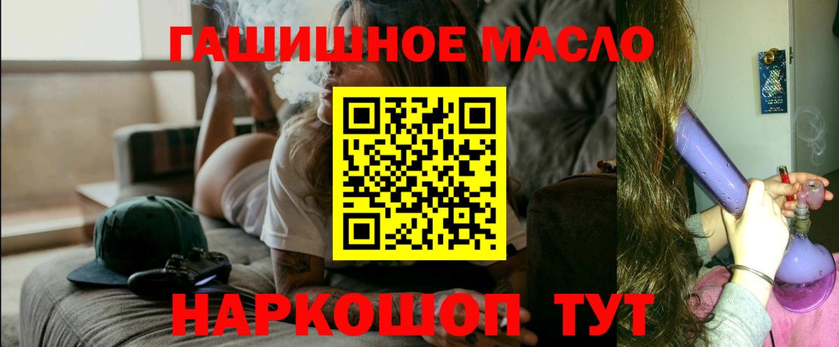 ТГК вейп с тгк  Дистиллят ТГК гашишное масло  Ртищево  Вход с VPN 