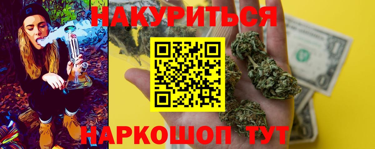 Марихуана тримм  Каннабис планчик  Бошки марихуана гибрид  Ртищево  Вход с VPN  Каннабис AK-47 