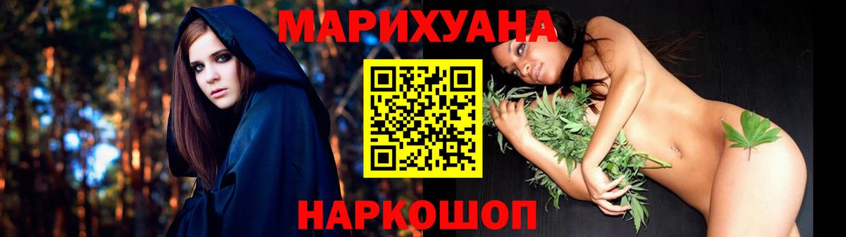 Каннабис конопля Ртищево